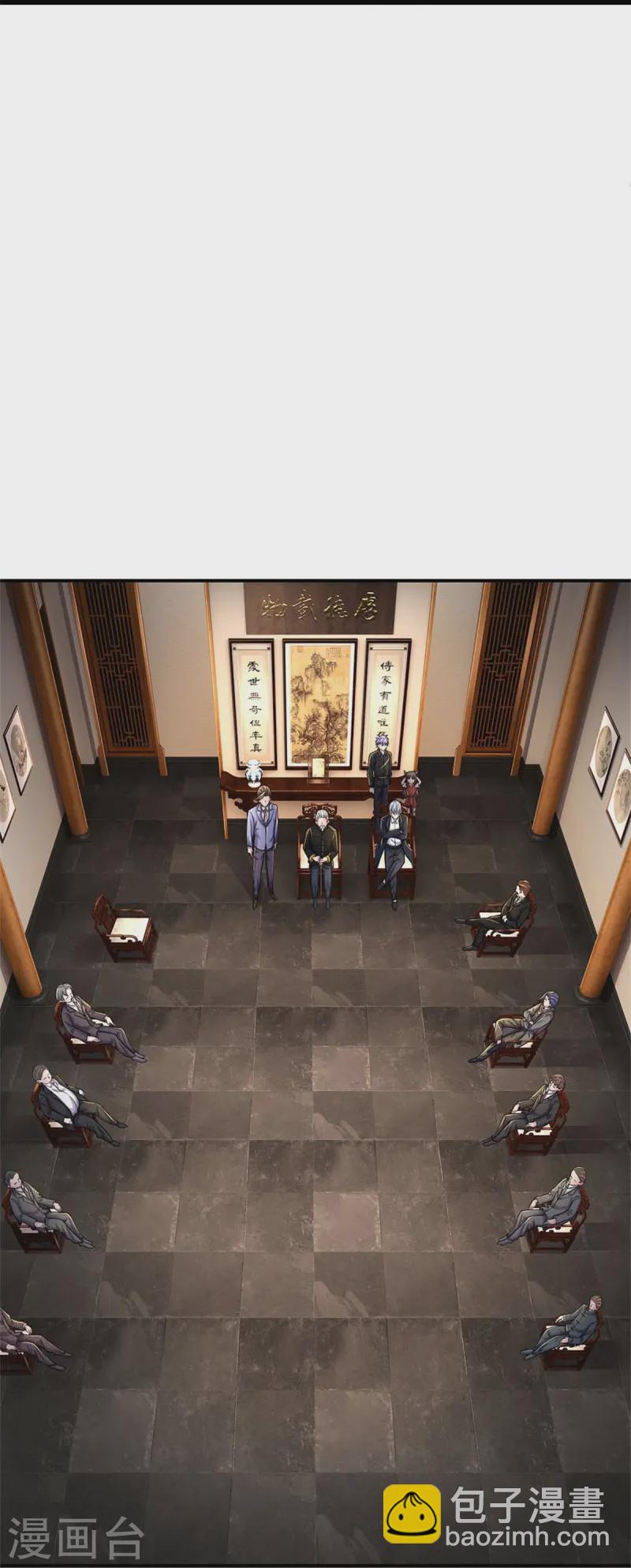 🍘我是大仙尊 第529话 家主已定，逃之夭夭 第20页