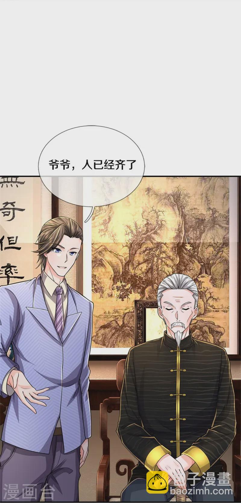 🍘我是大仙尊 第529话 家主已定，逃之夭夭 第21页