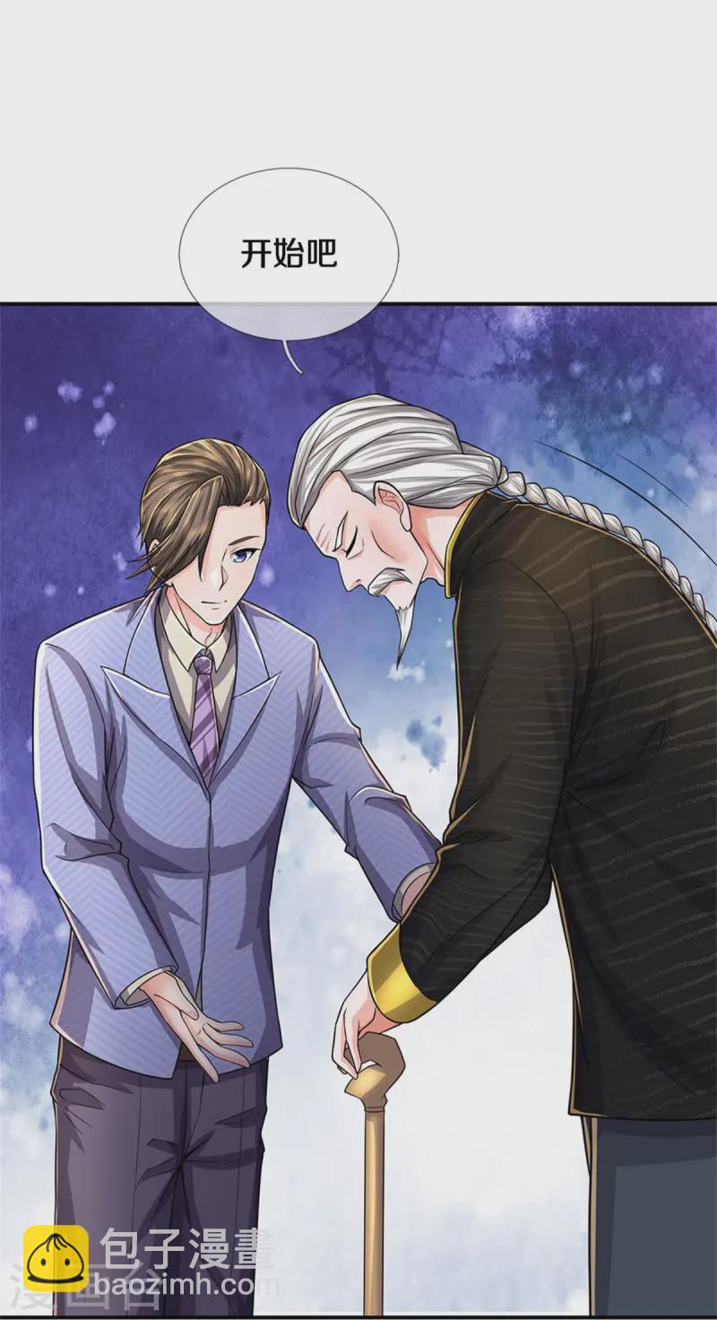 🍘我是大仙尊 第529话 家主已定，逃之夭夭 第22页