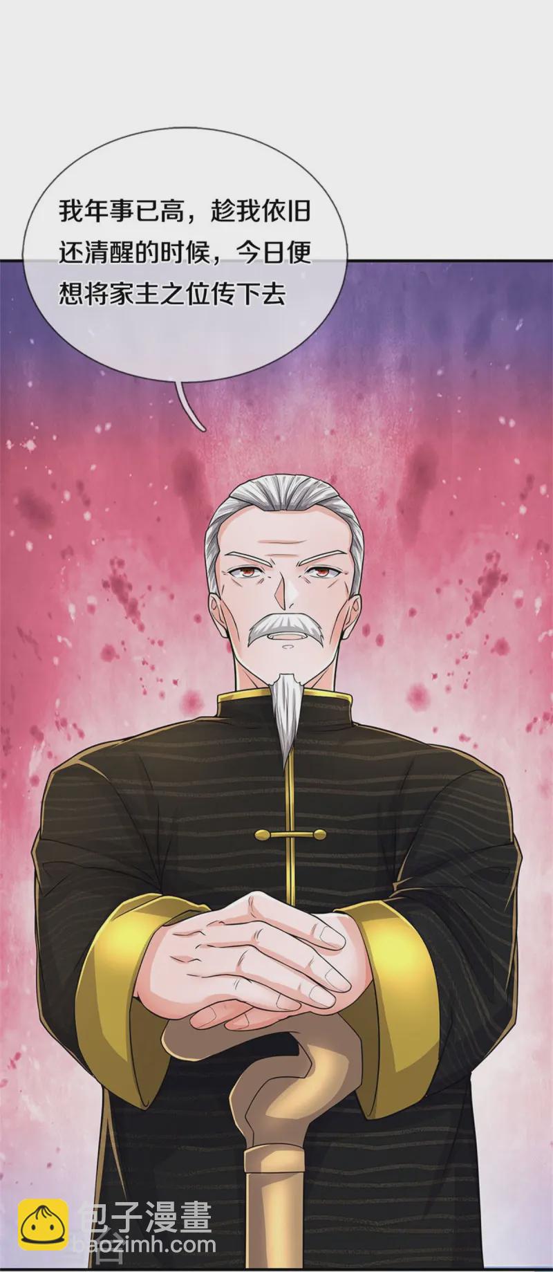 🍘我是大仙尊 第529话 家主已定，逃之夭夭 第23页