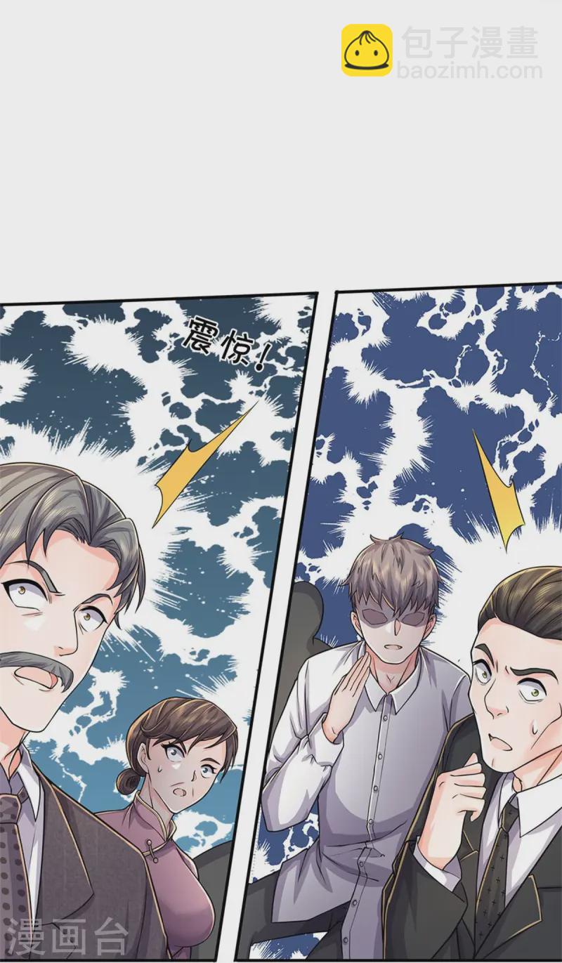 🍘我是大仙尊 第529话 家主已定，逃之夭夭 第24页
