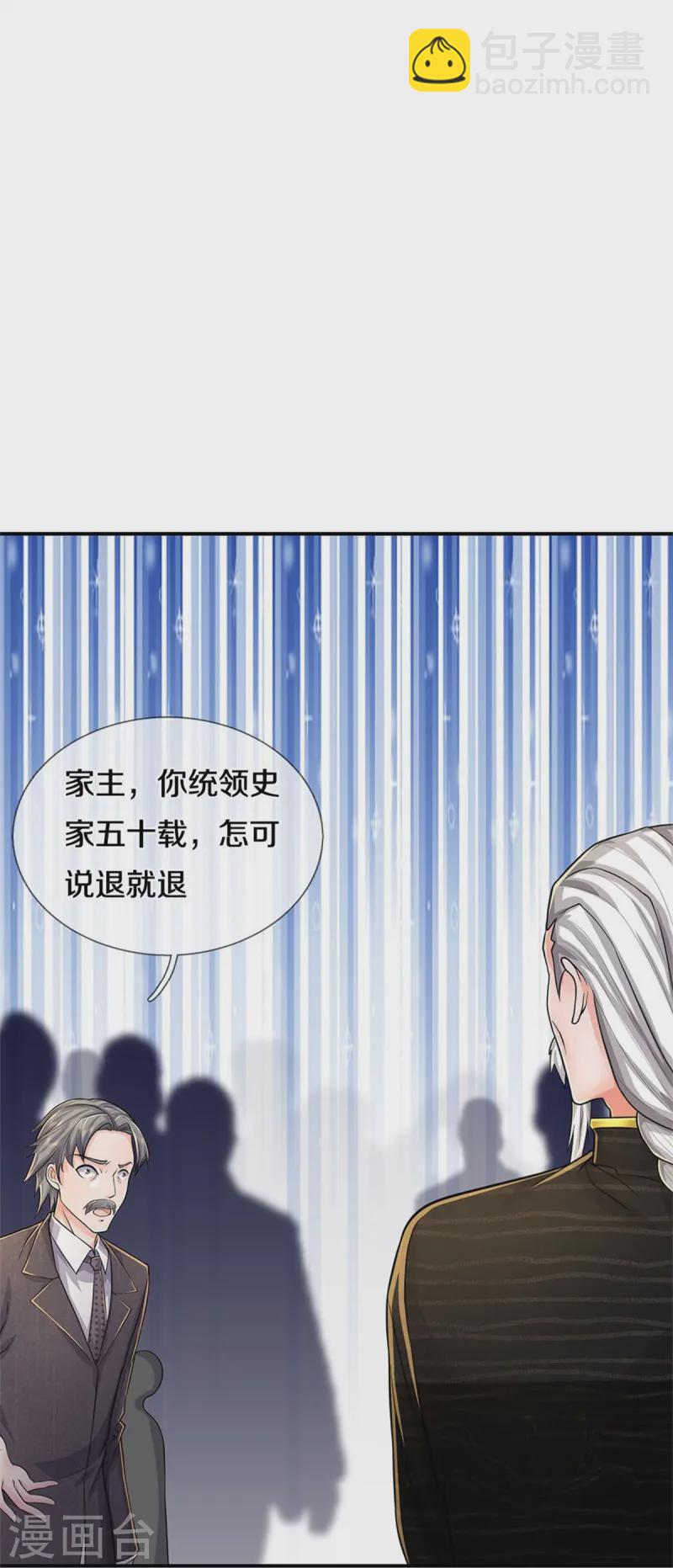 🍘我是大仙尊 第529话 家主已定，逃之夭夭 第25页