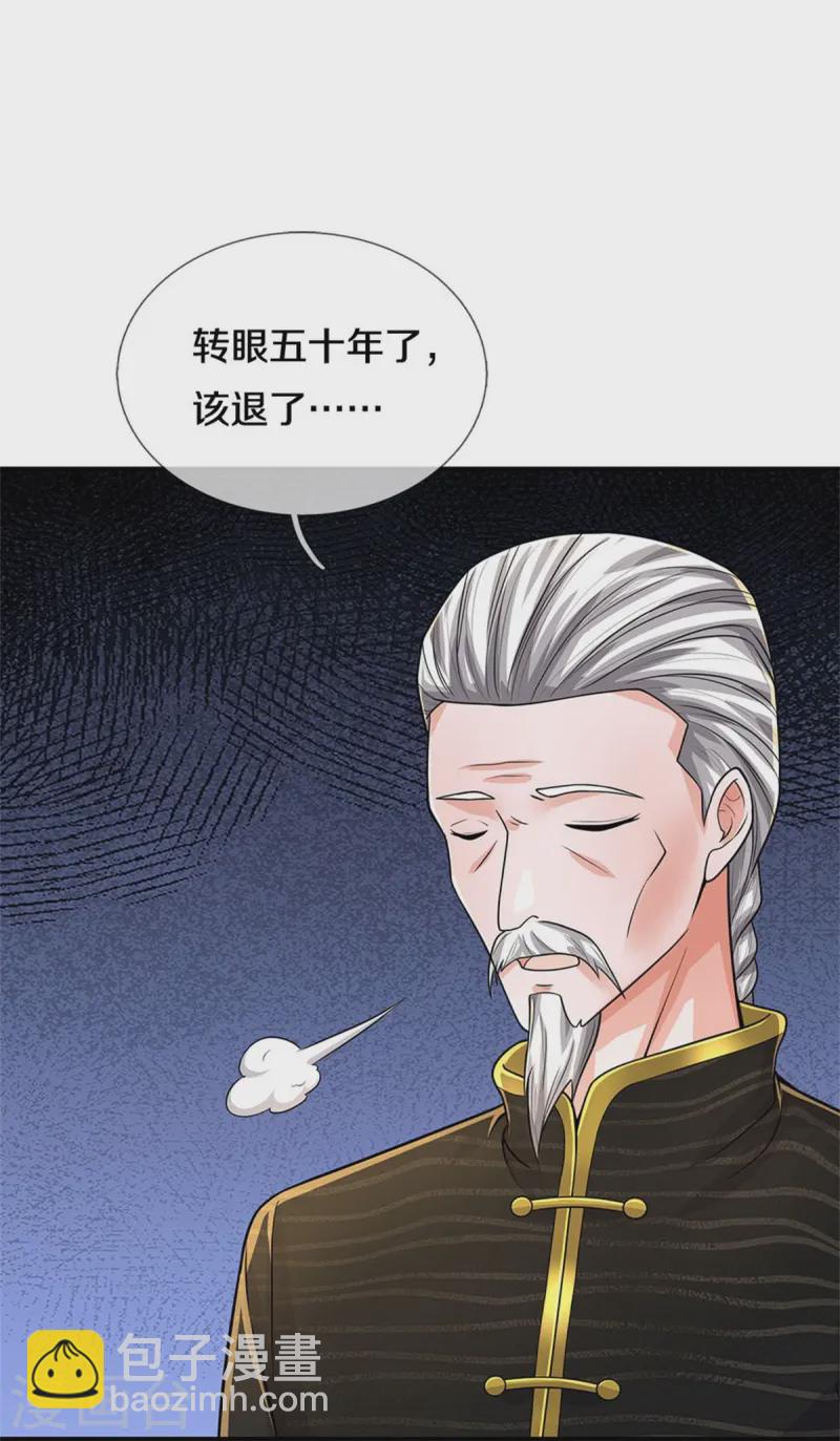🍘我是大仙尊 第529话 家主已定，逃之夭夭 第26页