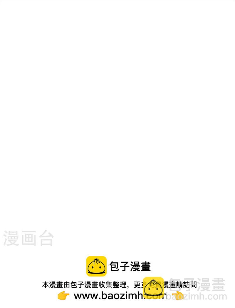 🍘我是大仙尊 第529话 家主已定，逃之夭夭 第27页