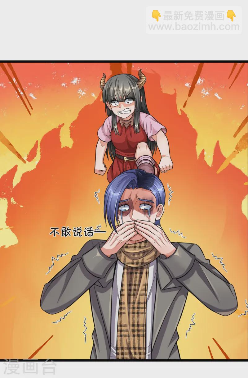 🍘我是大仙尊 第529话 家主已定，逃之夭夭 第3页