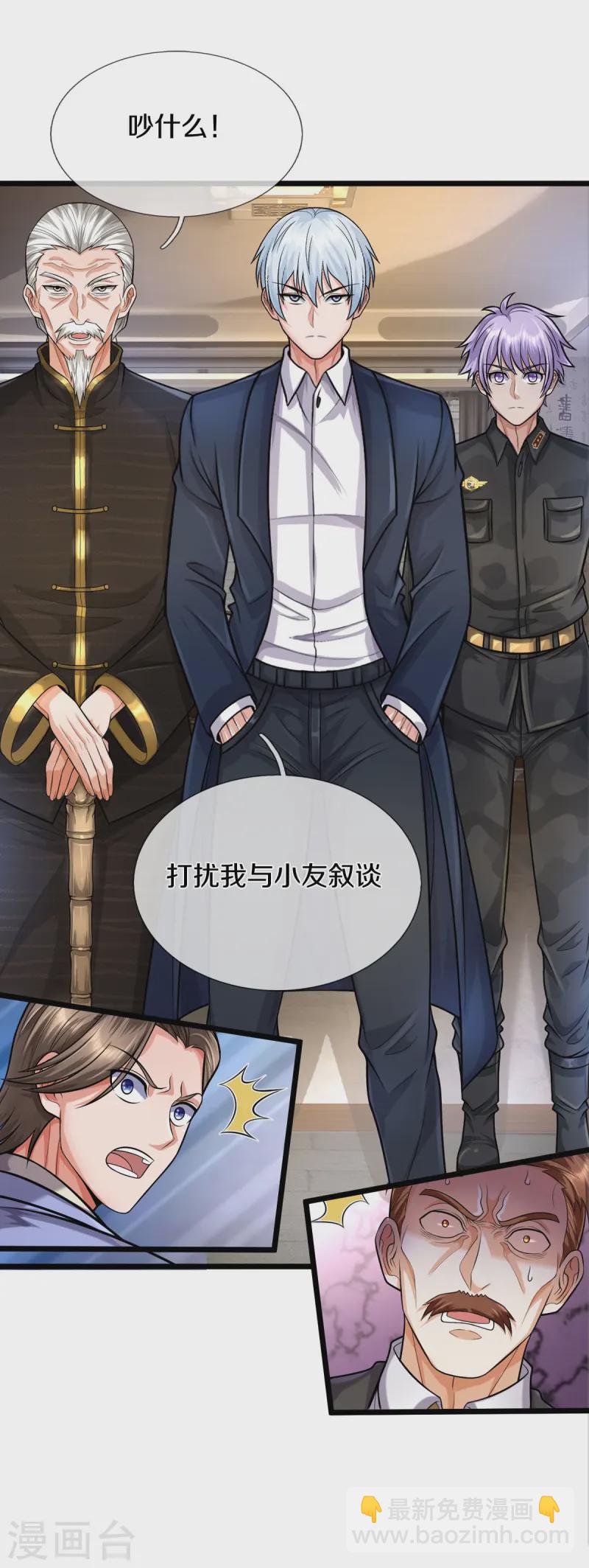 🍘我是大仙尊 第529话 家主已定，逃之夭夭 第7页