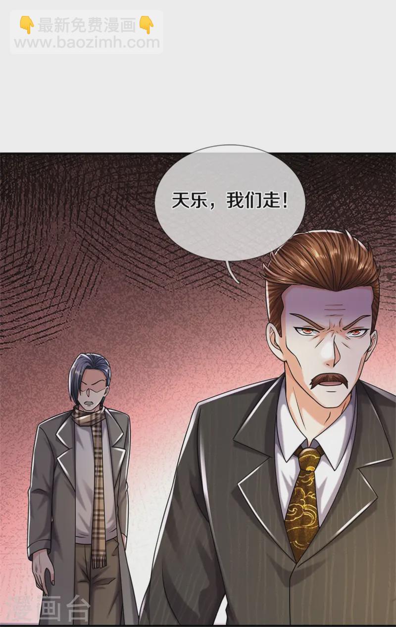 🍘我是大仙尊 第531话 证据确凿，黯然离场 第25页