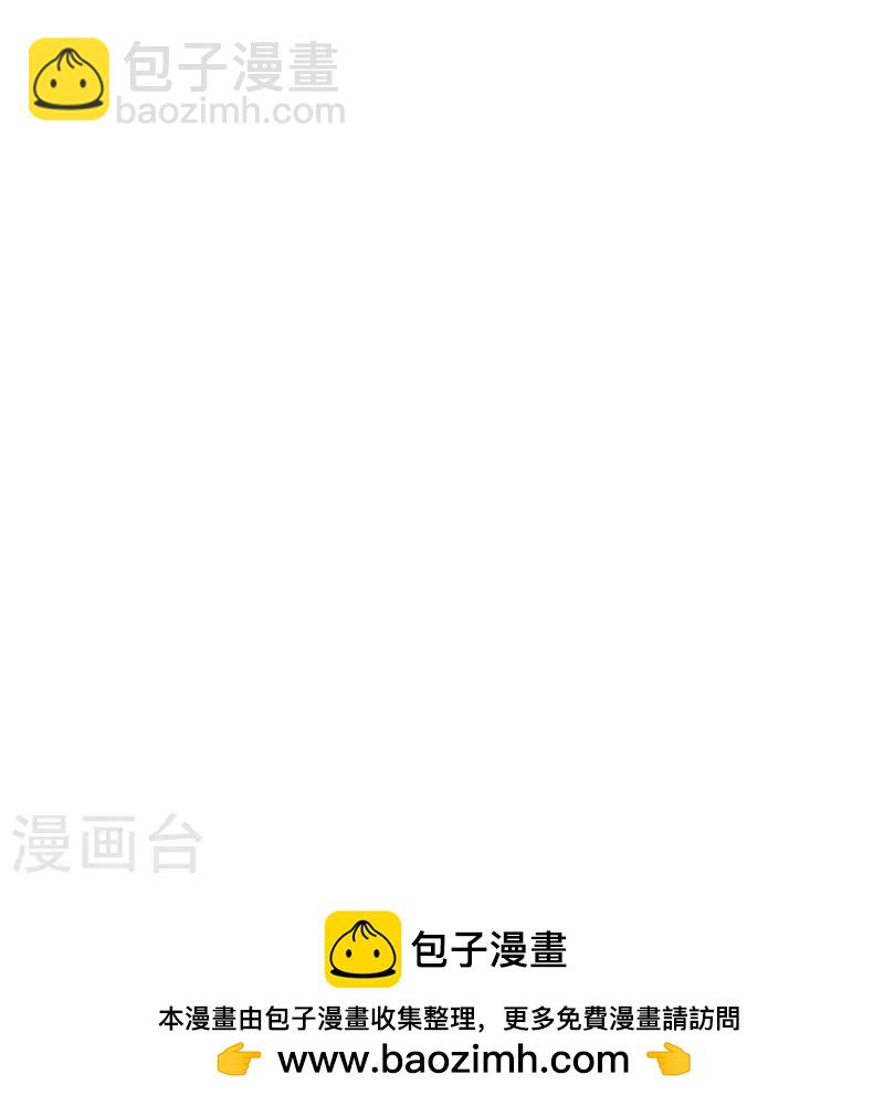 🍘我是大仙尊 第531话 证据确凿，黯然离场 第28页