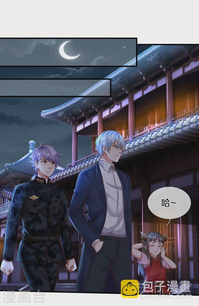 🍘我是大仙尊 第533话 不怀好心，设鸿门宴 第15页