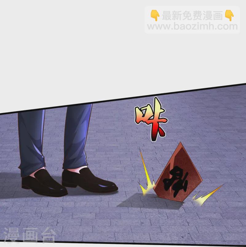 🍘我是大仙尊 第533话 不怀好心，设鸿门宴 第18页