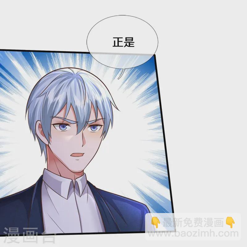 🍘我是大仙尊 第533话 不怀好心，设鸿门宴 第19页