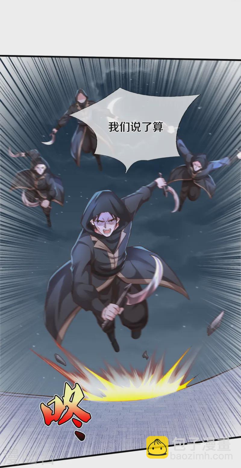 🍘我是大仙尊 第533话 不怀好心，设鸿门宴 第22页
