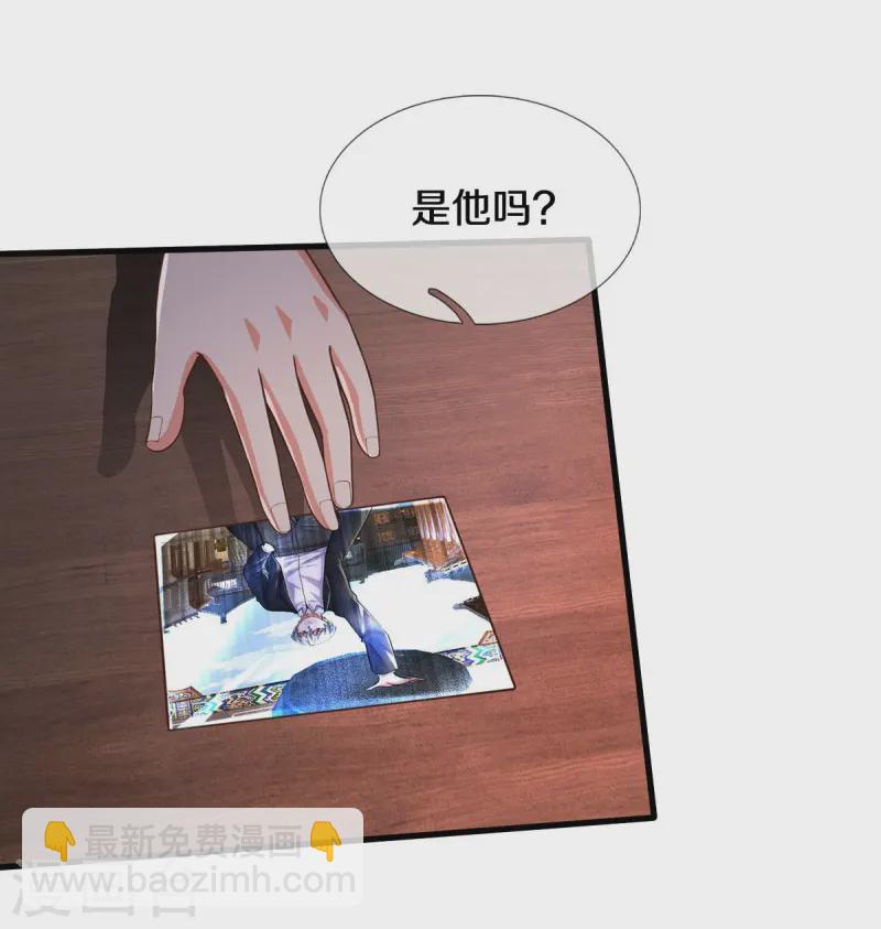 🍘我是大仙尊 第533话 不怀好心，设鸿门宴 第5页