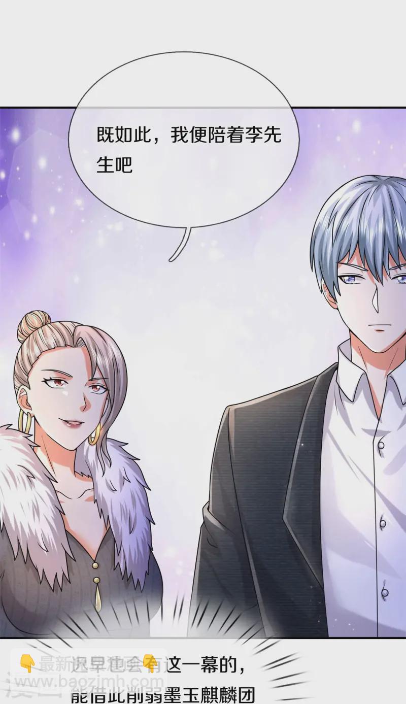 🍘我是大仙尊 第535话 不吃白不吃 第11页