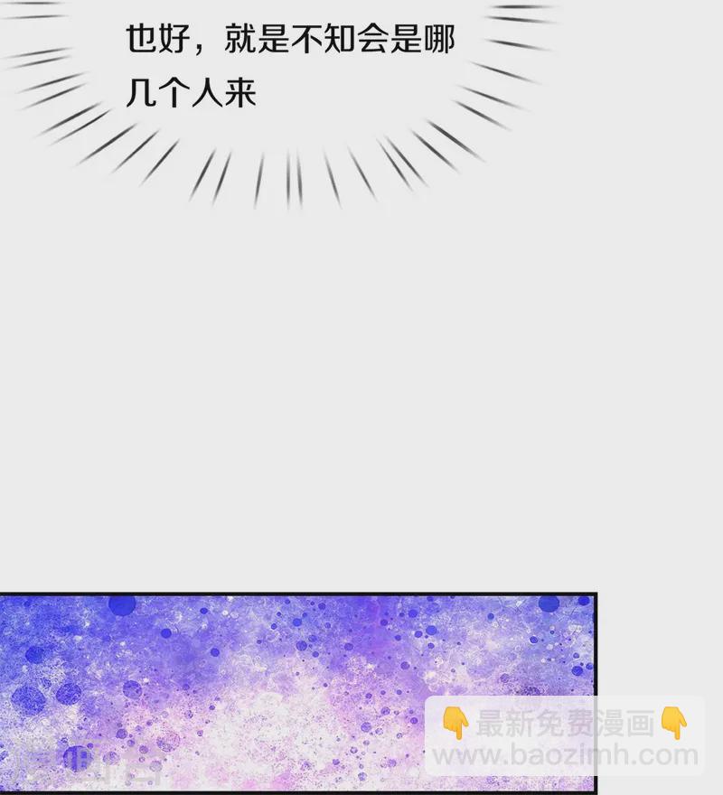 🍘我是大仙尊 第535话 不吃白不吃 第12页