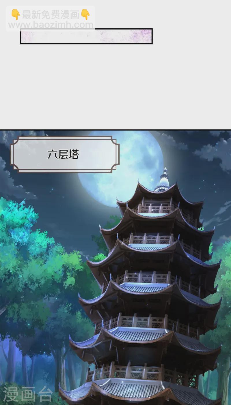 🍘我是大仙尊 第535话 不吃白不吃 第13页