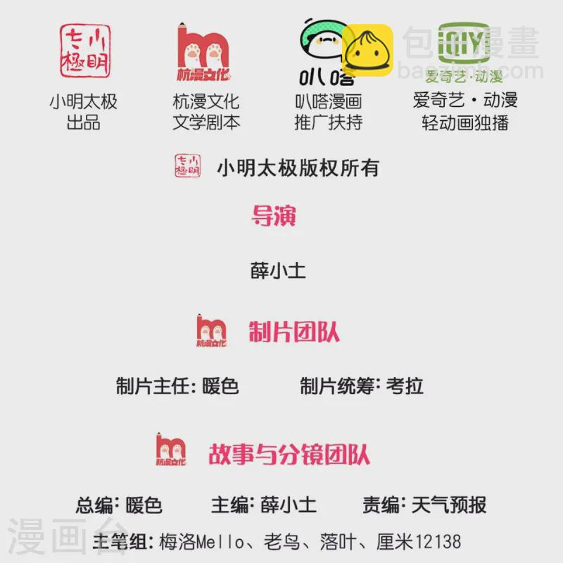 🍘我是大仙尊 第535话 不吃白不吃 第2页