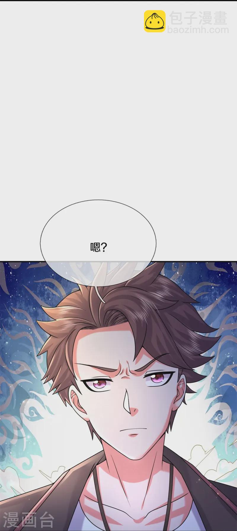 🍘我是大仙尊 第535话 不吃白不吃 第22页