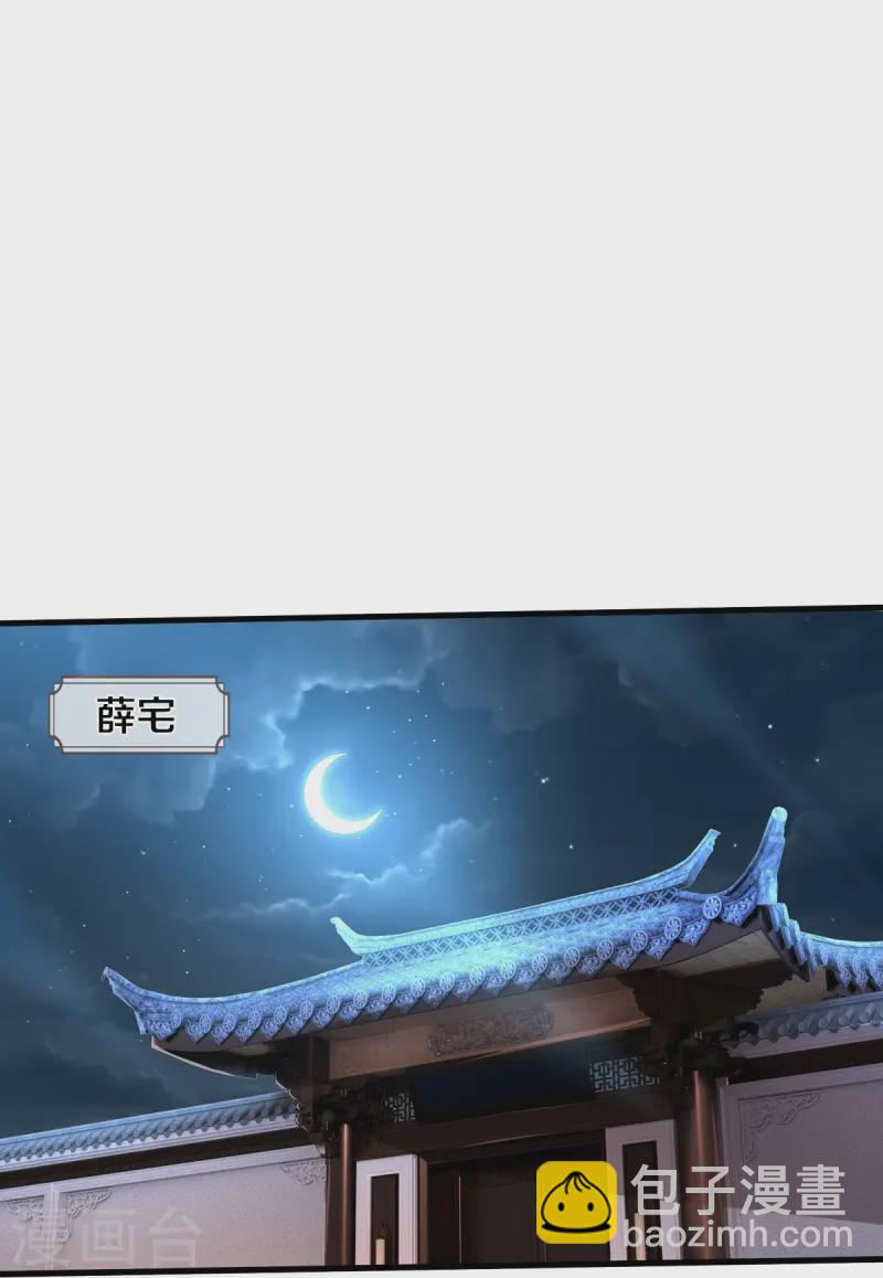 🍘我是大仙尊 第535话 不吃白不吃 第26页