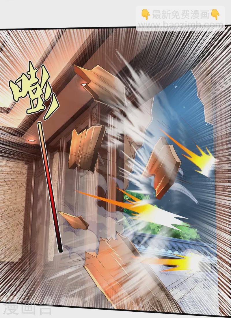 🍘我是大仙尊 第535话 不吃白不吃 第27页