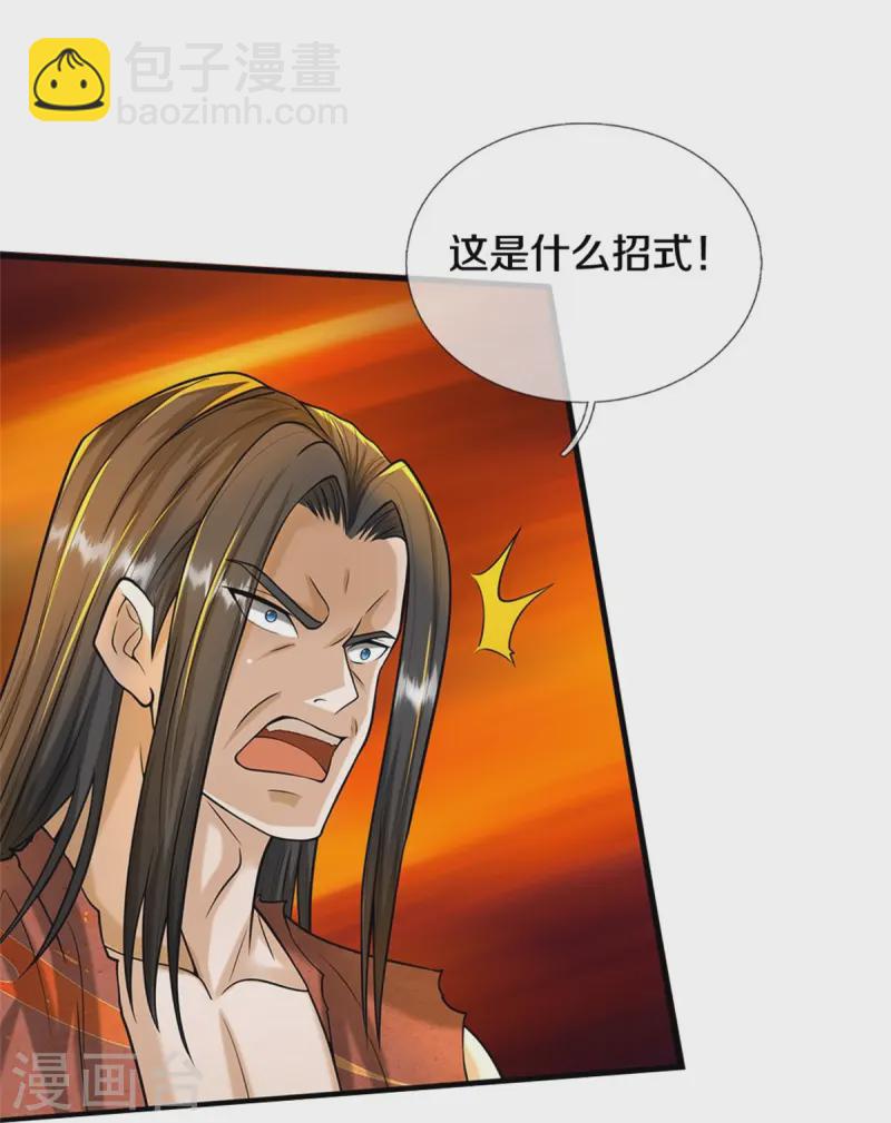 🍘我是大仙尊 第537话 古琴助兴，以笔代剑 第16页