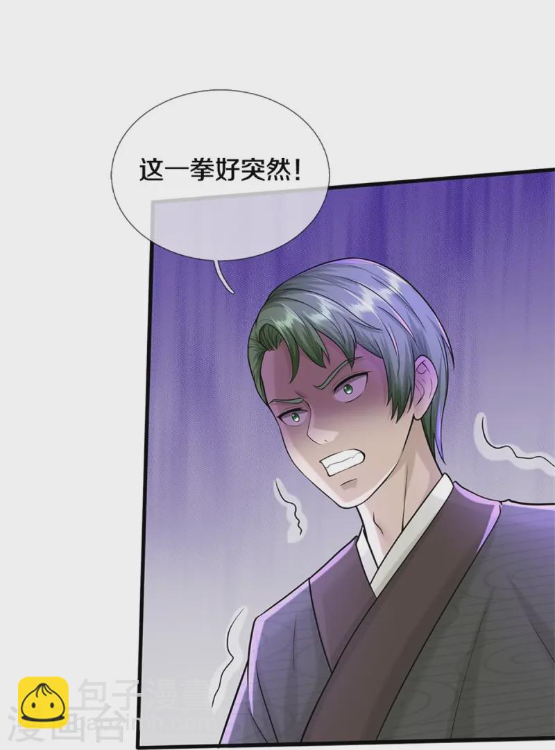 🍘我是大仙尊 第537话 古琴助兴，以笔代剑 第17页