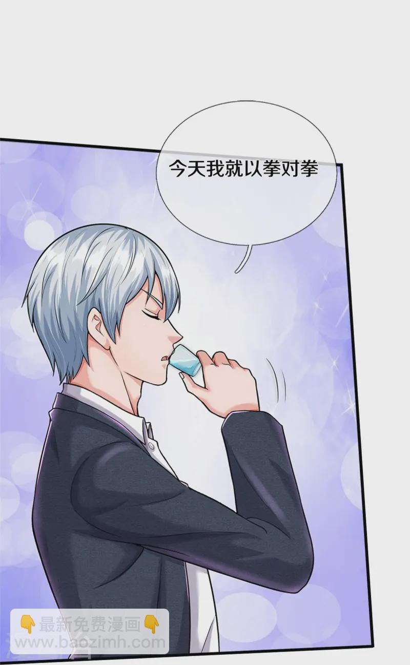 🍘我是大仙尊 第537话 古琴助兴，以笔代剑 第21页