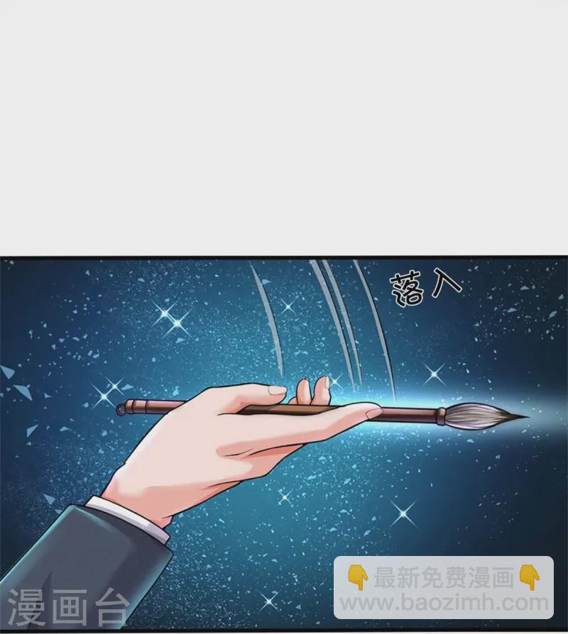 🍘我是大仙尊 第537话 古琴助兴，以笔代剑 第24页