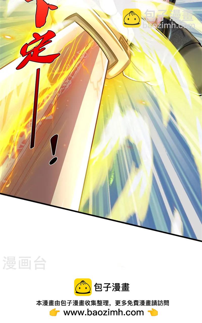 🍘我是大仙尊 第537话 古琴助兴，以笔代剑 第29页