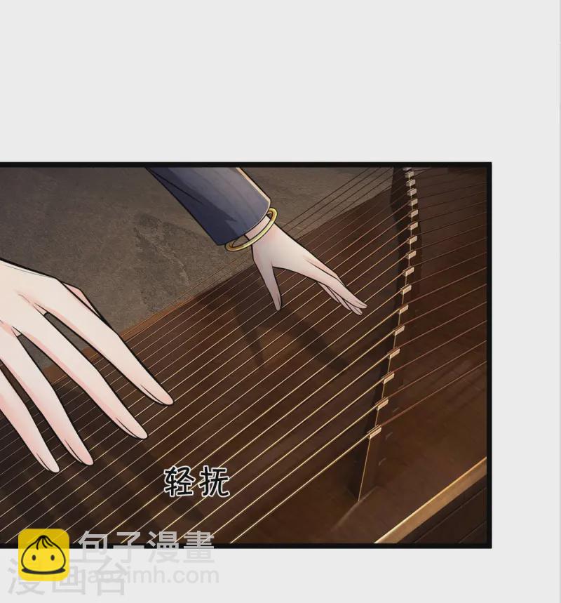 🍘我是大仙尊 第537话 古琴助兴，以笔代剑 第3页