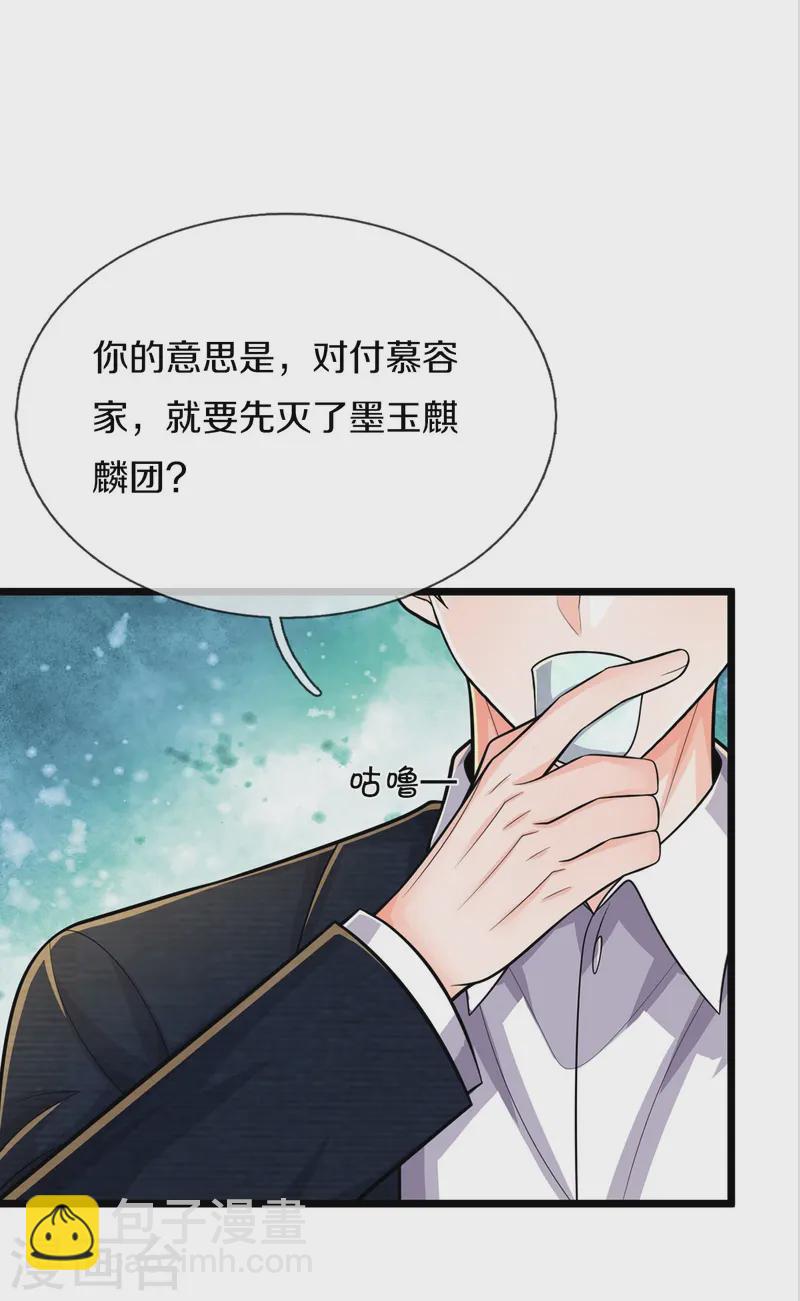 🍘我是大仙尊 第537话 古琴助兴，以笔代剑 第7页