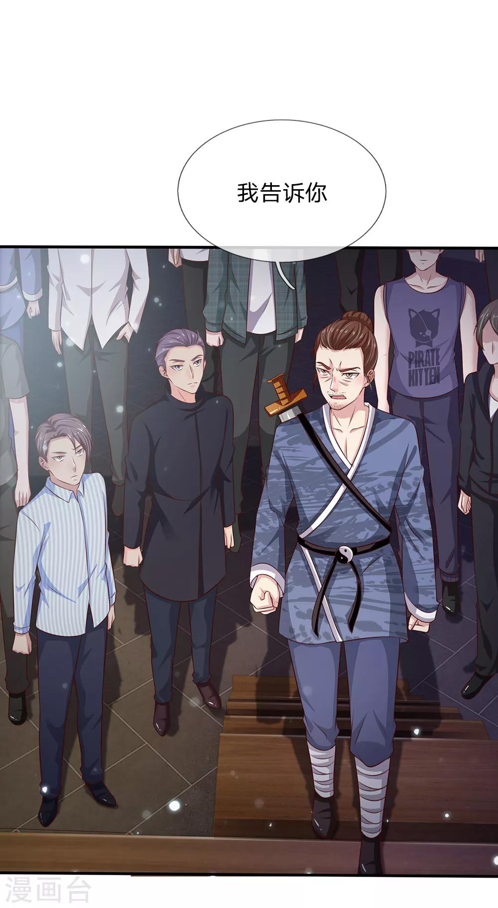 🍘我是大仙尊 第56话 一战成名，小人嘴脸 第1页