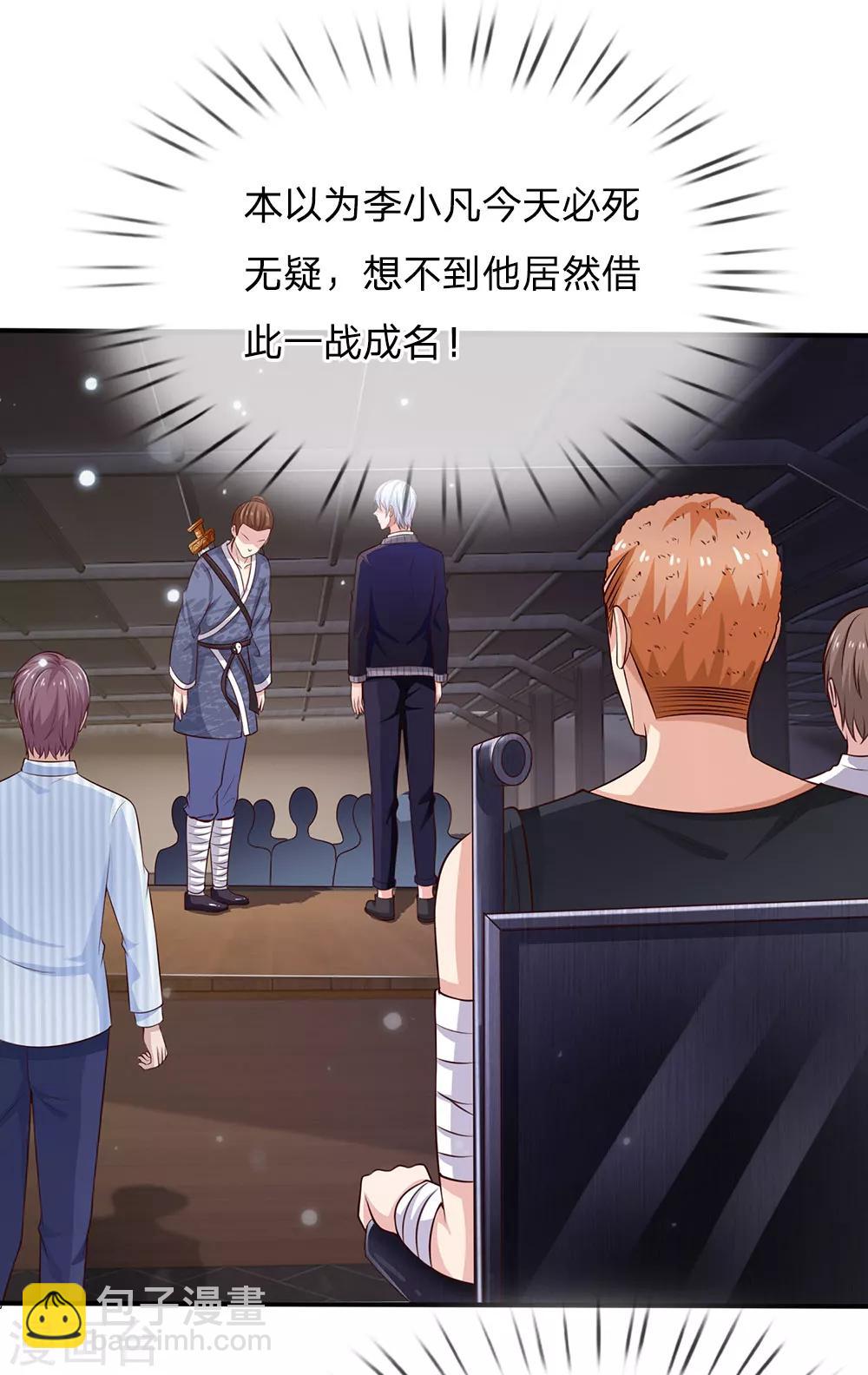 🍘我是大仙尊 第56话 一战成名，小人嘴脸 第11页
