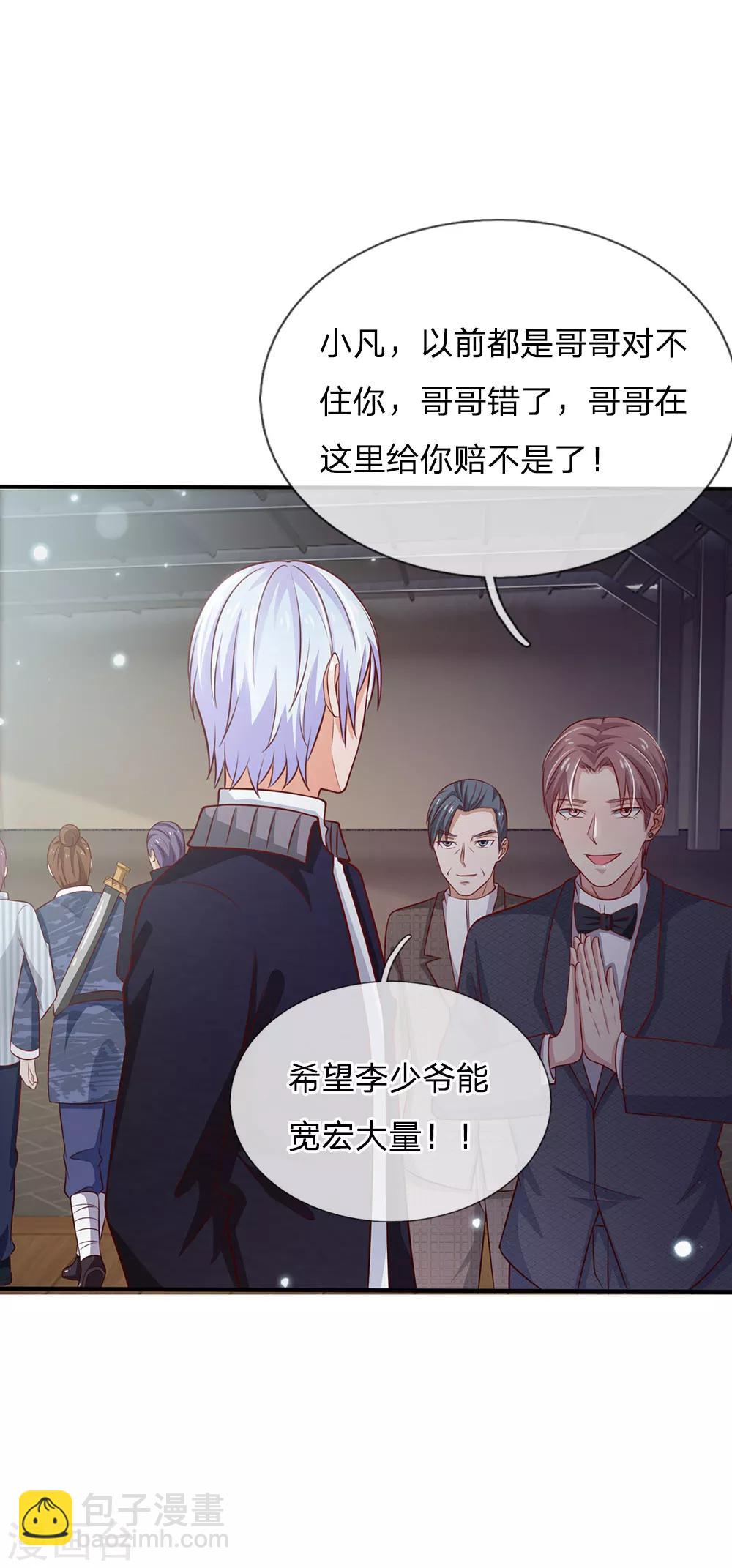 🍘我是大仙尊 第56话 一战成名，小人嘴脸 第14页