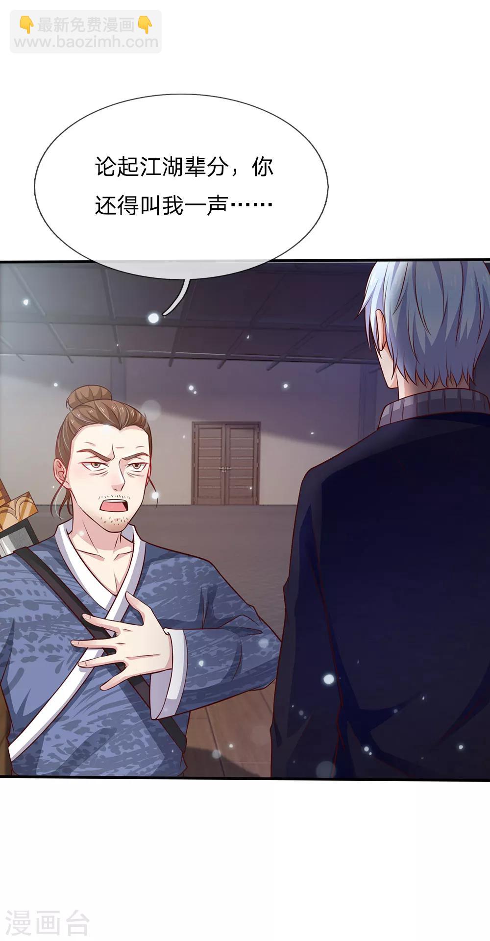 🍘我是大仙尊 第56话 一战成名，小人嘴脸 第2页