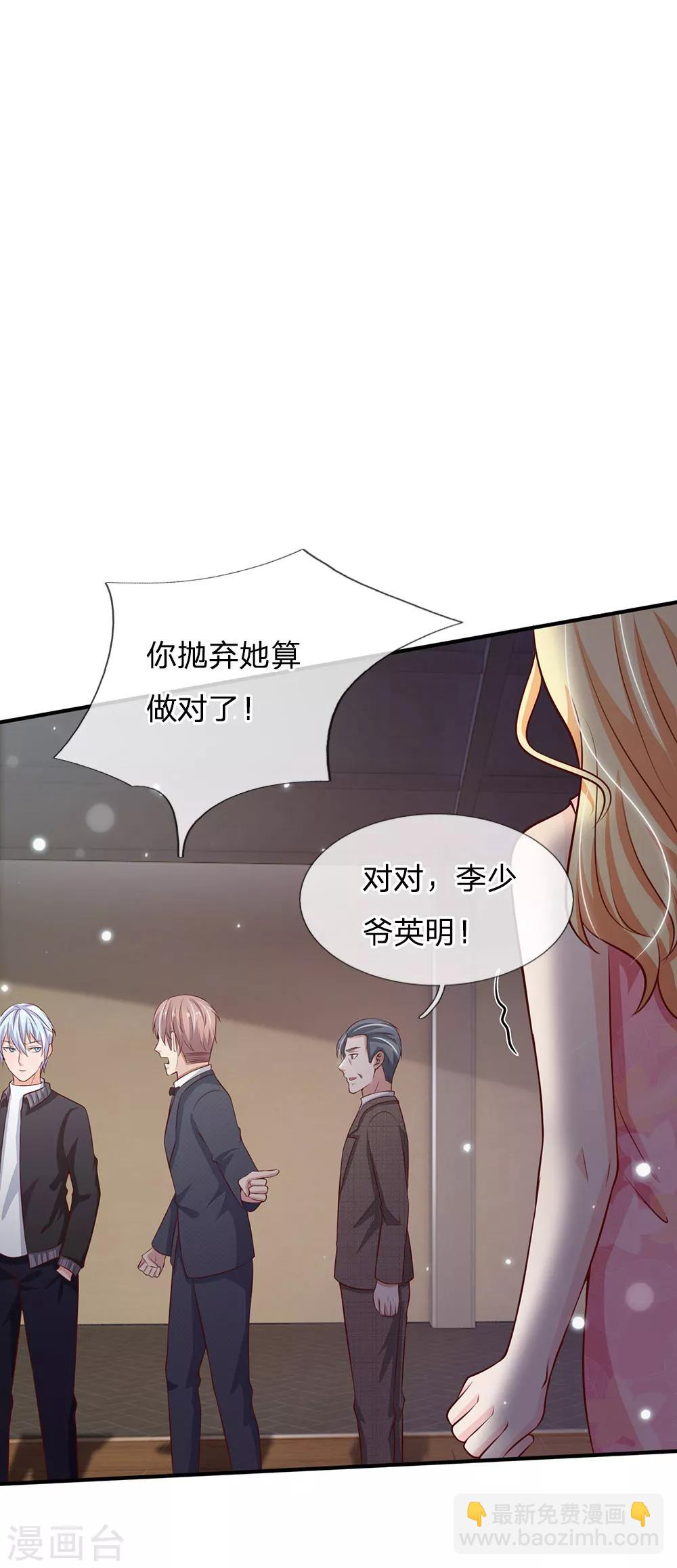 🍘我是大仙尊 第56话 一战成名，小人嘴脸 第20页