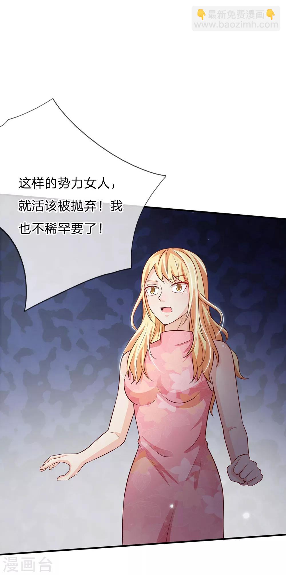 🍘我是大仙尊 第56话 一战成名，小人嘴脸 第21页