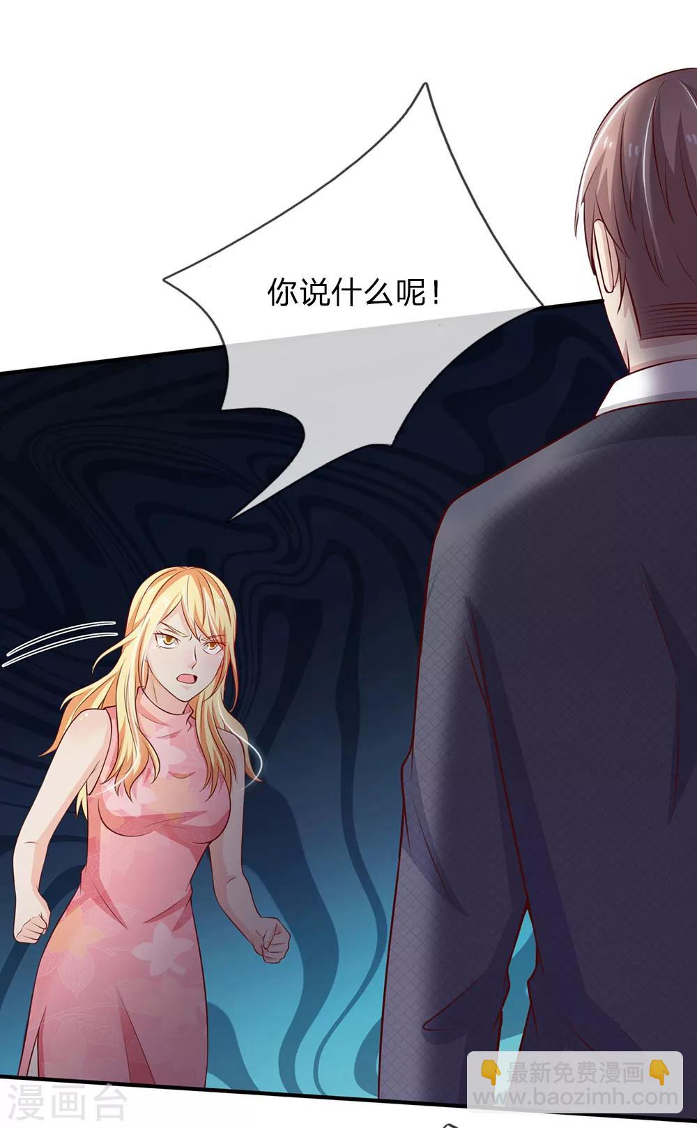 🍘我是大仙尊 第56话 一战成名，小人嘴脸 第23页
