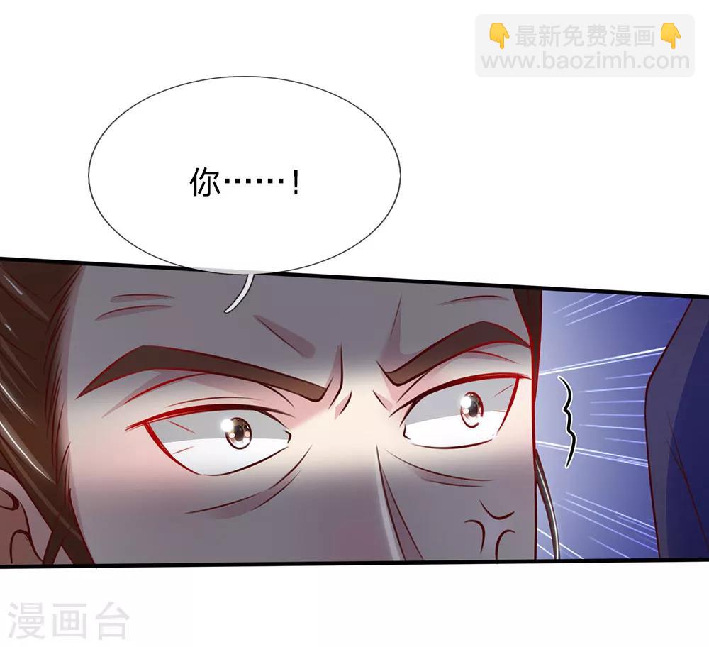 🍘我是大仙尊 第56话 一战成名，小人嘴脸 第4页