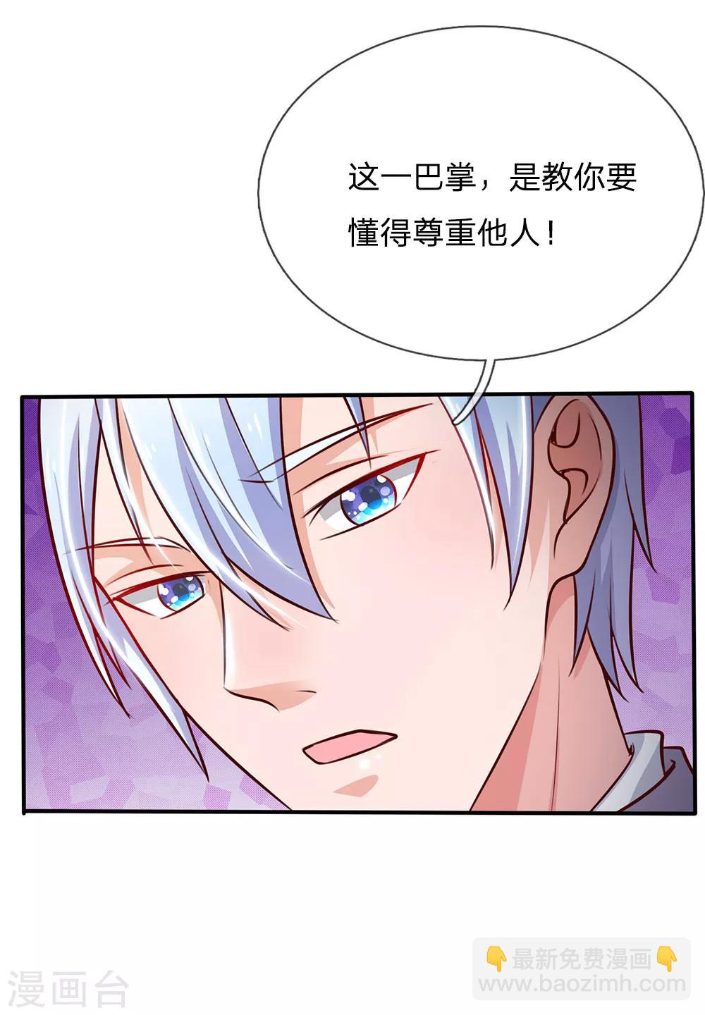 🍘我是大仙尊 第56话 一战成名，小人嘴脸 第5页