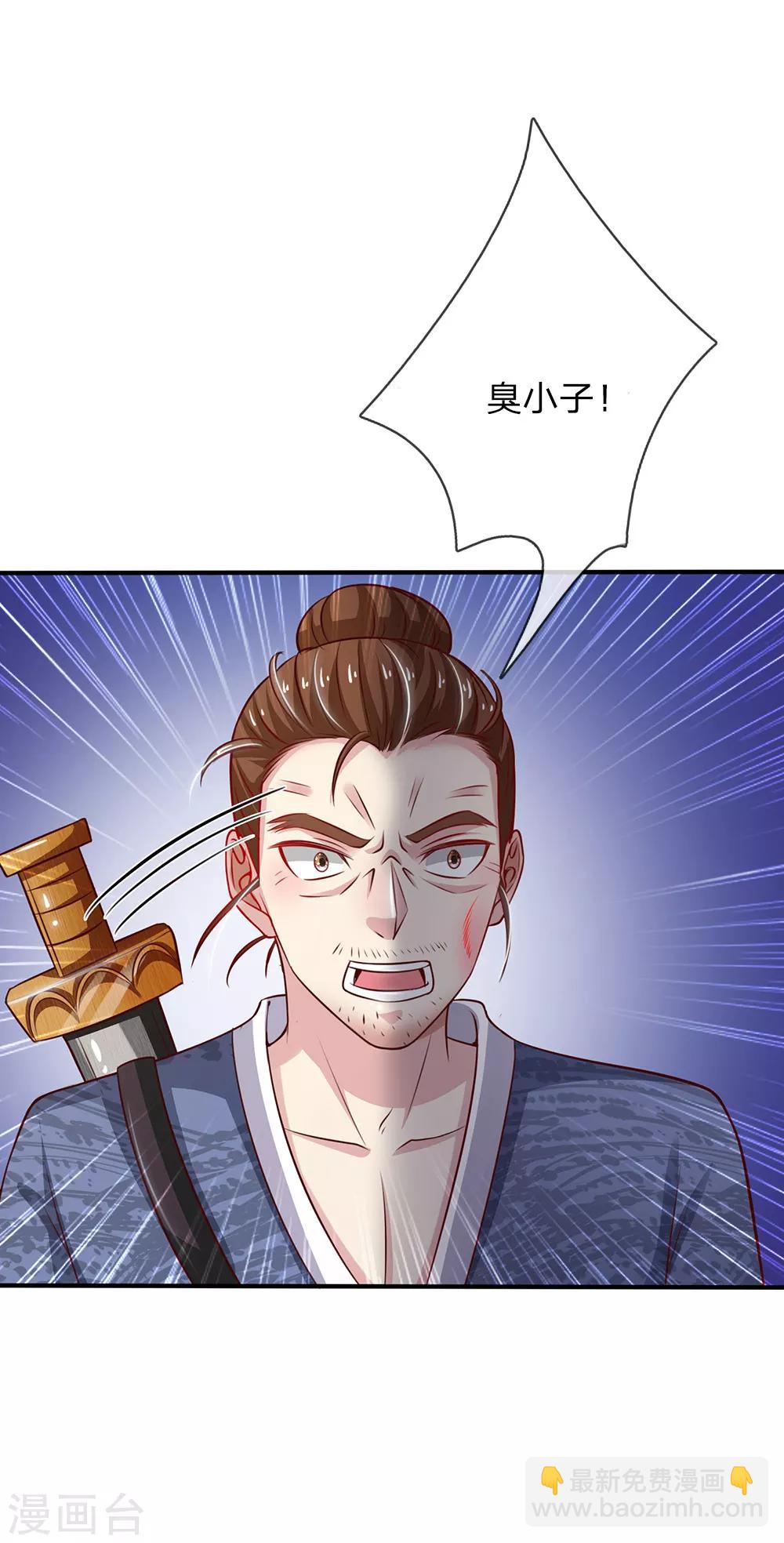 🍘我是大仙尊 第56话 一战成名，小人嘴脸 第6页