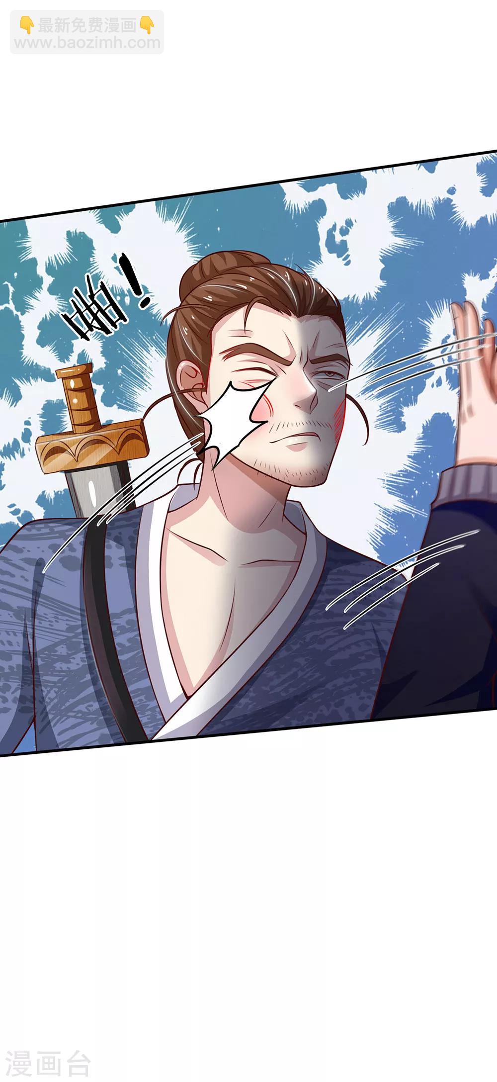 🍘我是大仙尊 第56话 一战成名，小人嘴脸 第7页