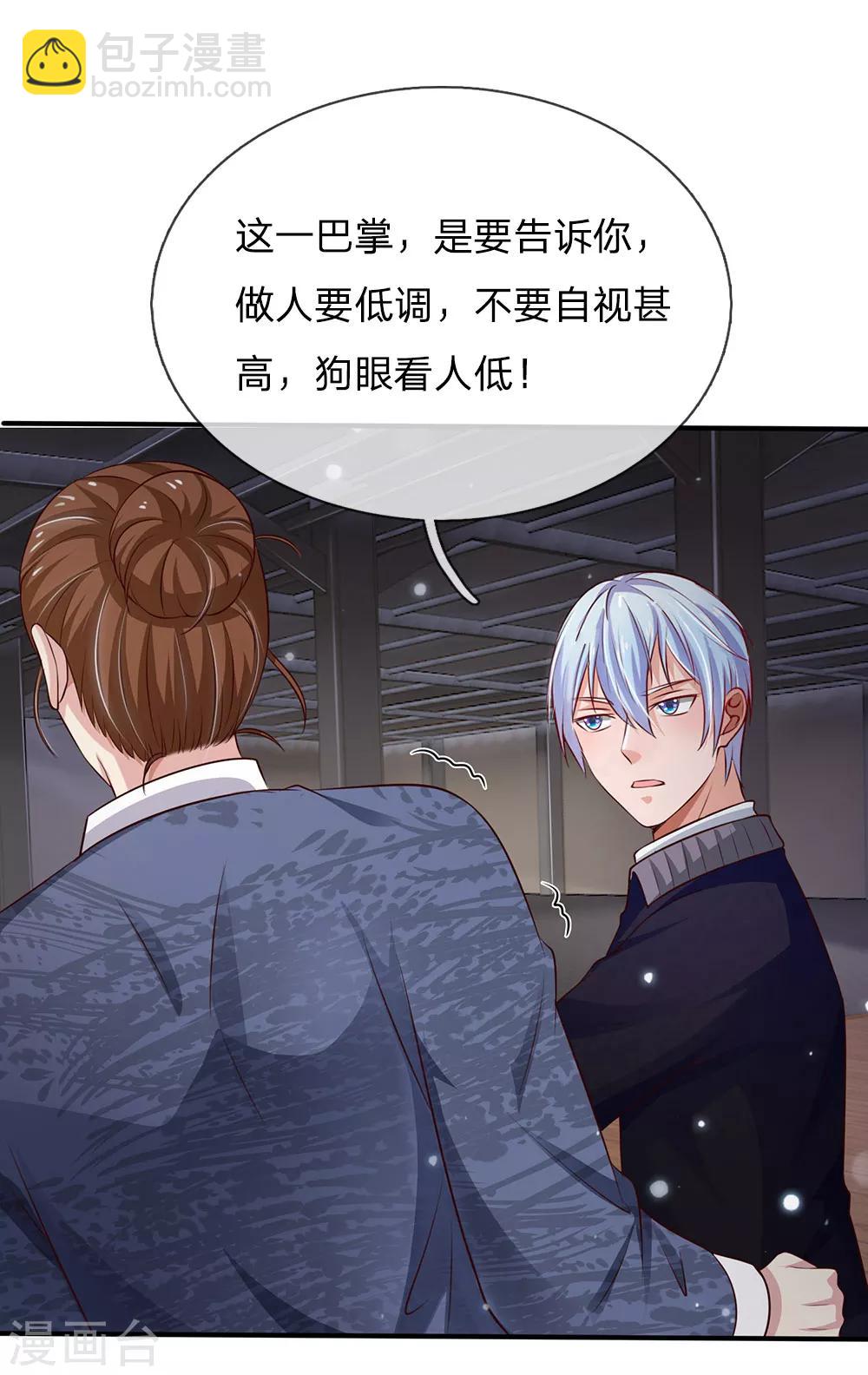 🍘我是大仙尊 第56话 一战成名，小人嘴脸 第8页