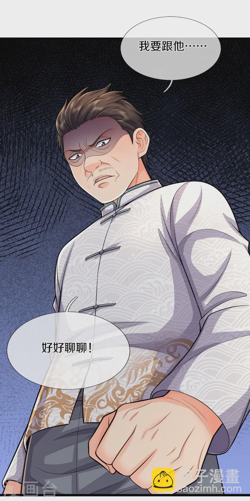 🍘我是大仙尊 第539话 好好聊聊，装模作样 第11页