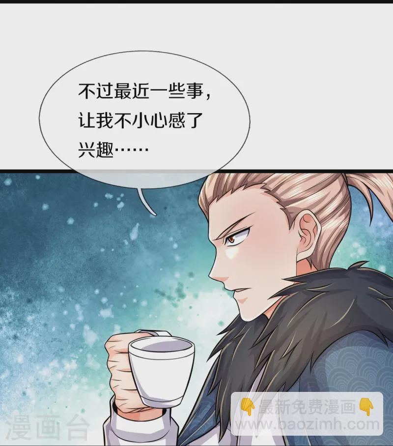 🍘我是大仙尊 第539话 好好聊聊，装模作样 第18页