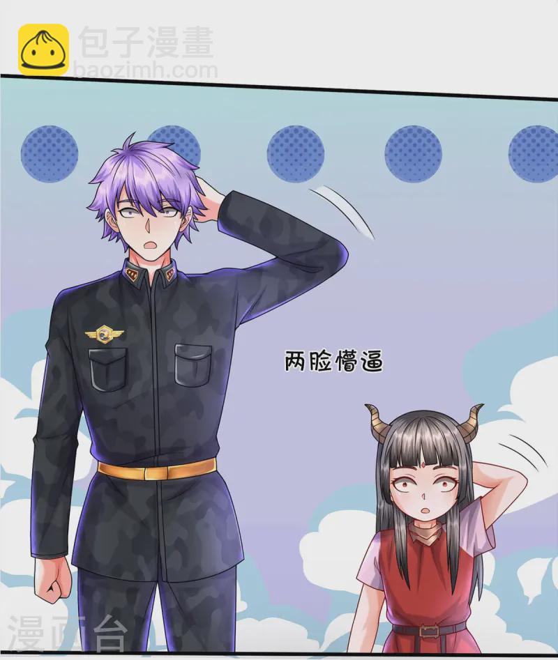 🍘我是大仙尊 第541话 低调行事，文武并行 第26页