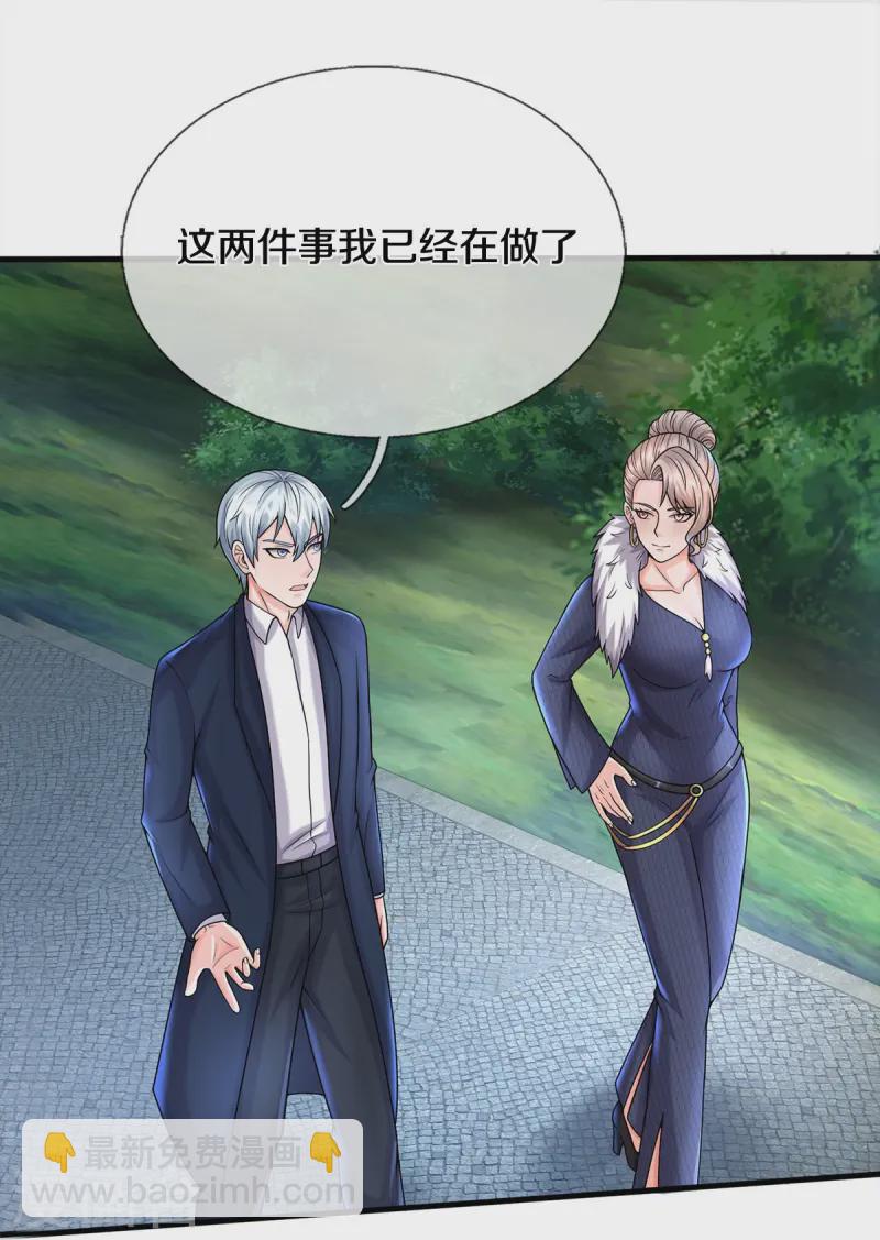 🍘我是大仙尊 第541话 低调行事，文武并行 第27页