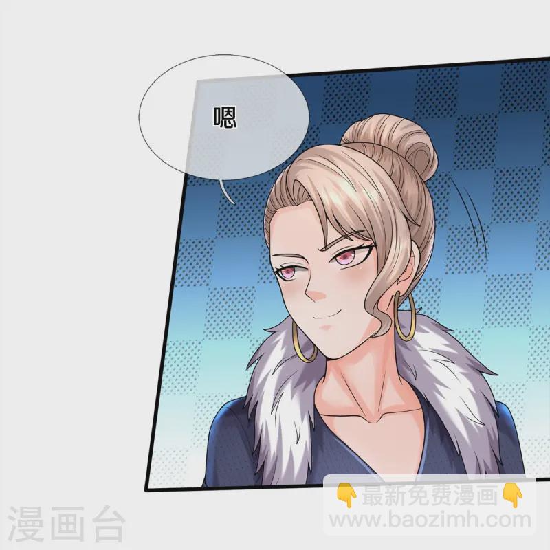 🍘我是大仙尊 第541话 低调行事，文武并行 第28页