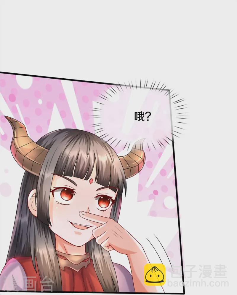🍘我是大仙尊 第541话 低调行事，文武并行 第30页