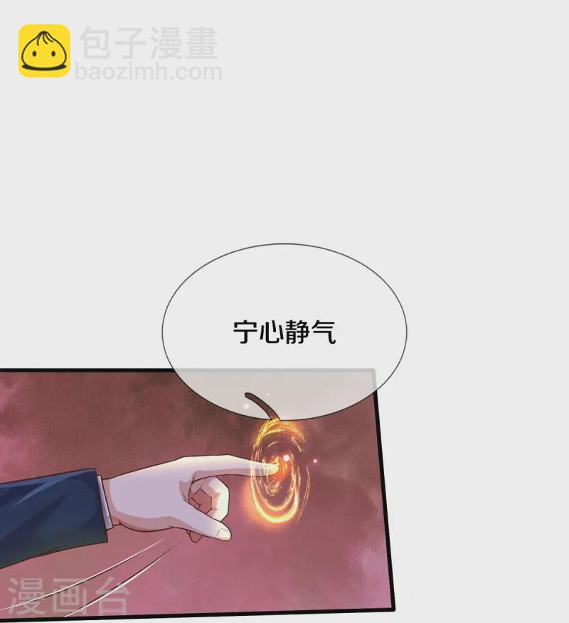 🍘我是大仙尊 第543话 我道是谁，如何归还 第12页
